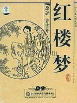 慧琳怎么又坐在小杰身上